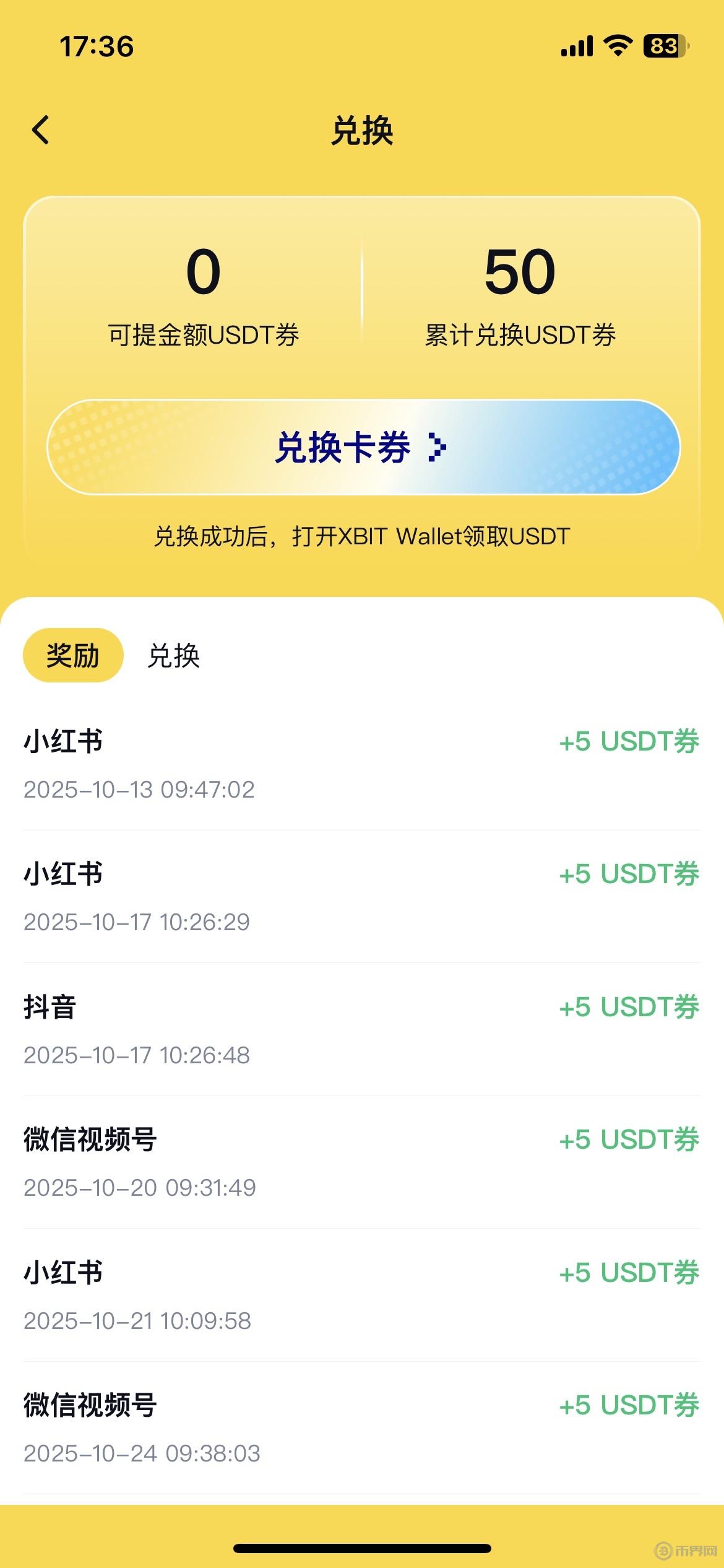 关于币界网流量推手活动奖励发放的说明