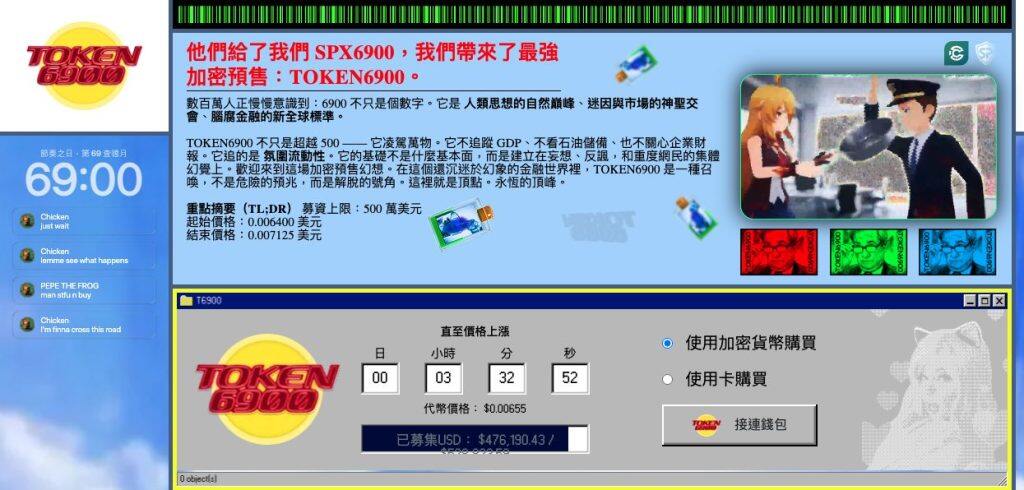 SPX6900迷因币疯涨131000% 跻身市值前七