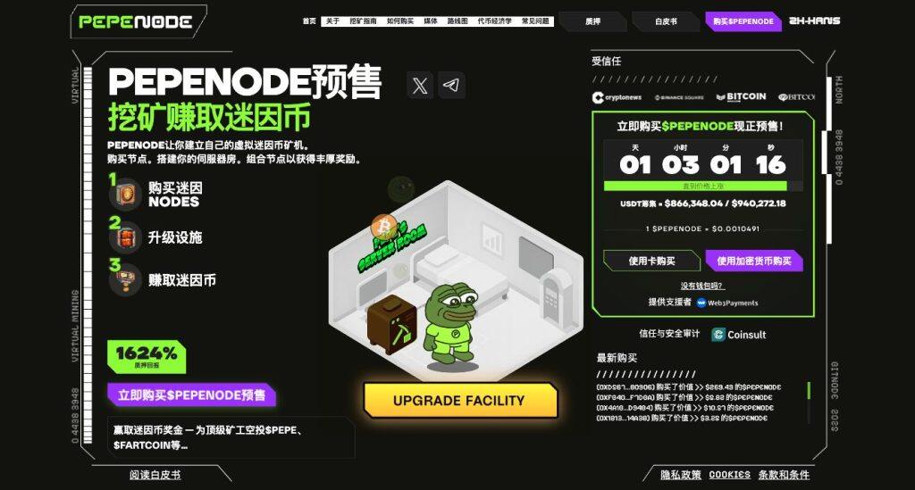 香港残疾院舍偷电挖矿案与PepeNode革新挖矿模式对比