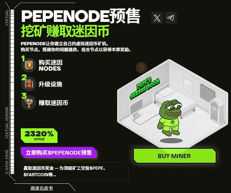 香港残疾院舍偷电挖矿案与PepeNode革新挖矿模式对比