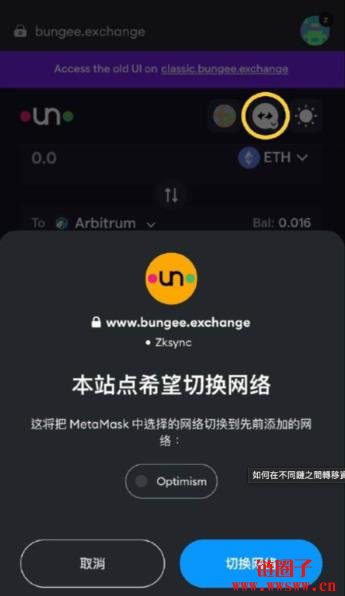 怎么样在不同链之间转移资产?跨链桥应用教学