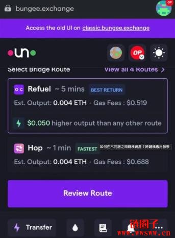怎么样在不同链之间转移资产?跨链桥应用教学