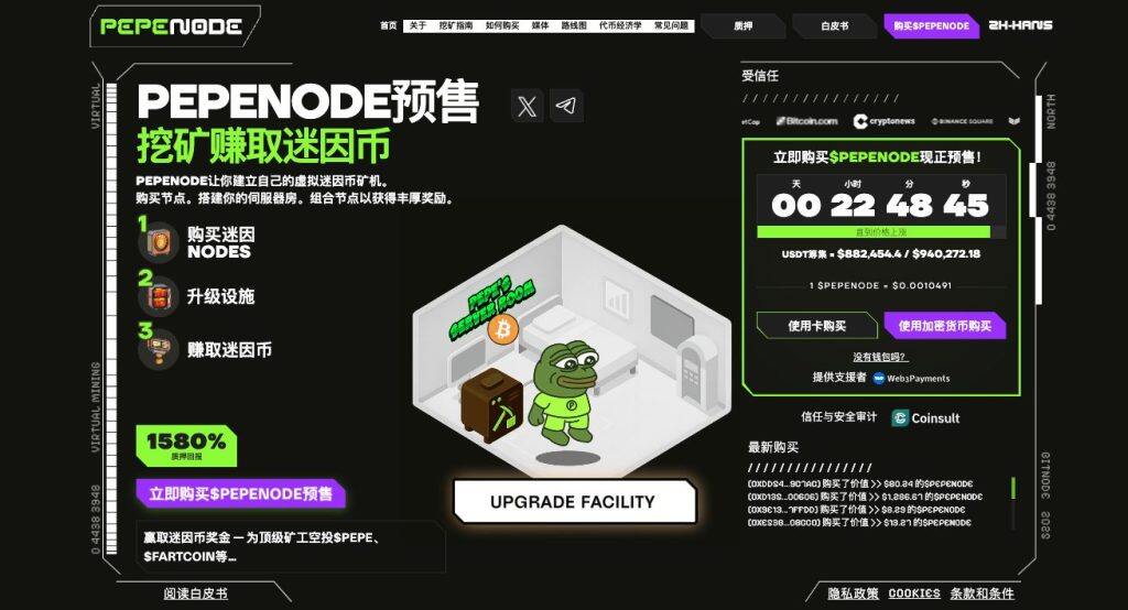 PiNetwork协议升级与安全生态推进Pi币目的价1.2USD