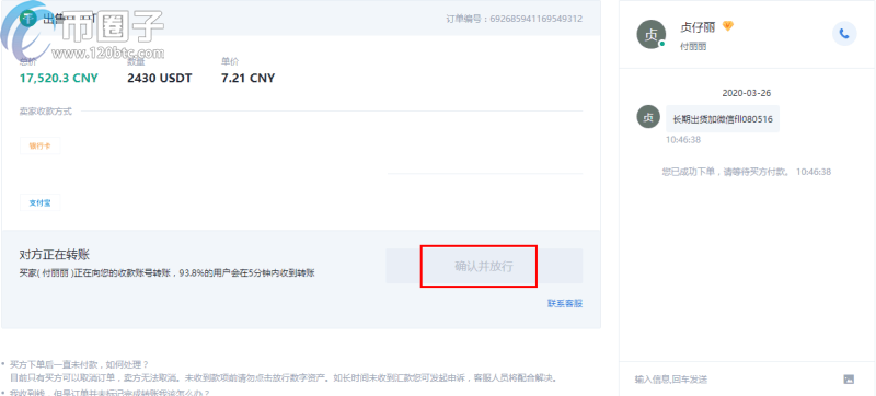 泰达币怎么买卖变成人民币?泰达币换成人民币课程