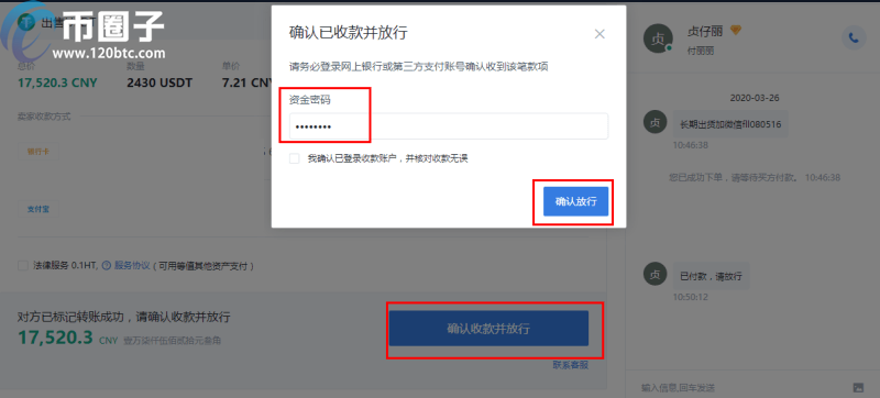 泰达币怎么买卖变成人民币?泰达币换成人民币课程