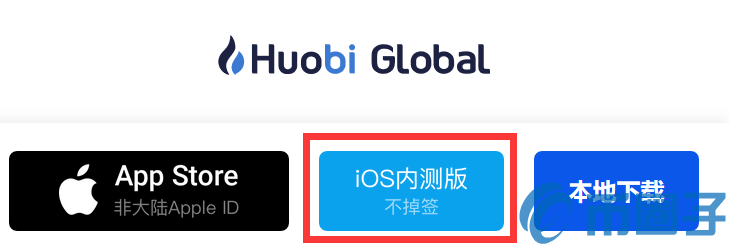 火必网APP苹果IOS最新版下载安装步骤解析