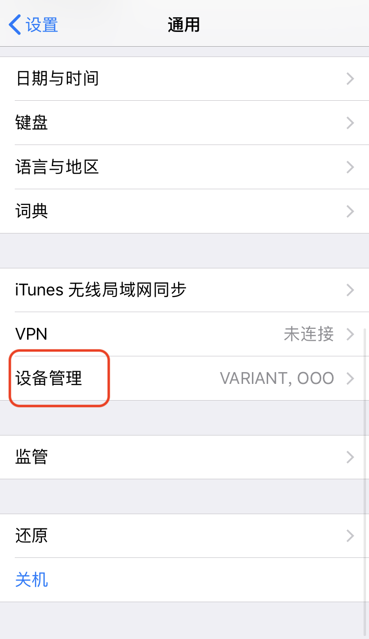 火必网APP苹果IOS最新版下载安装步骤解析