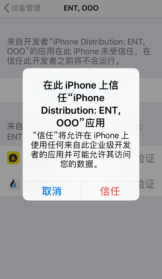 火必网APP苹果IOS最新版下载安装步骤解析