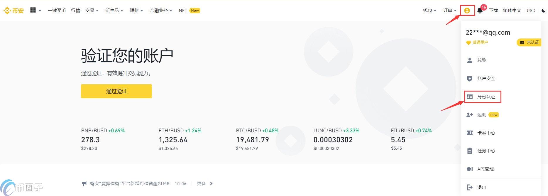 DOGE如何买?狗狗币/DOGE买入和买卖课程