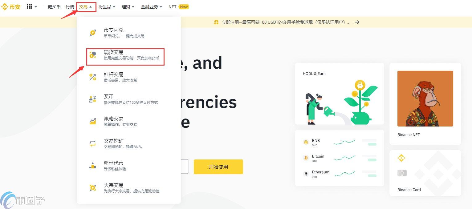 DOGE如何买?狗狗币/DOGE买入和买卖课程