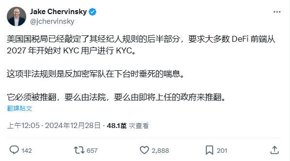 美国IRS新规需要DeFi经纪商报告买卖细节，激起行业强烈反应