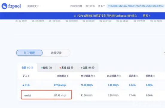 ETH挖矿课程 ETH挖需要注意的地方