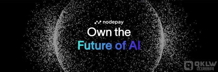 去中心化人工智能平台Nodepay完成700万USD筹资，推进去中心化人工智能生态系统进步
