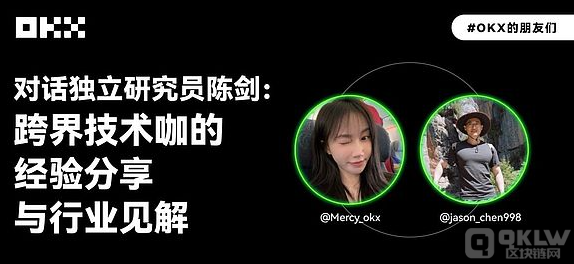 对话独立研究员陈剑:跨界技术咖的Web3探索与将来洞察