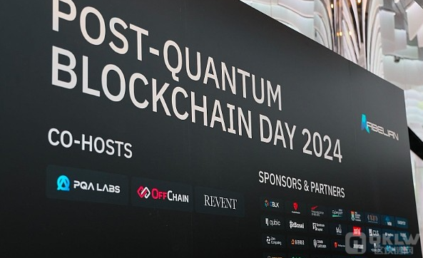 后量子区块链峰会2024:引领Web3与后量子安全新年代