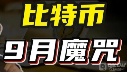 剖析师:比特币或打破9月魔咒 光复60,000 USD价格水平