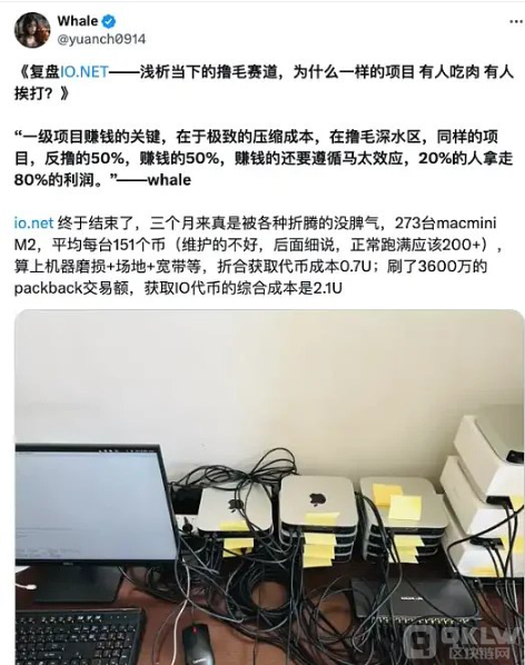 95后草根英雄：探秘币圈“撸毛”产业的兴衰与进步