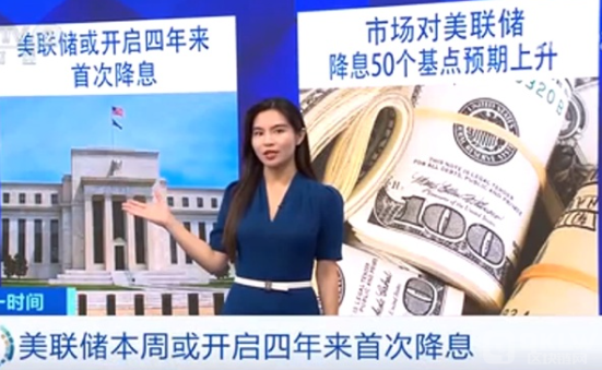 美联储降息50个基点、比特币突破62500USD：新周期的希望