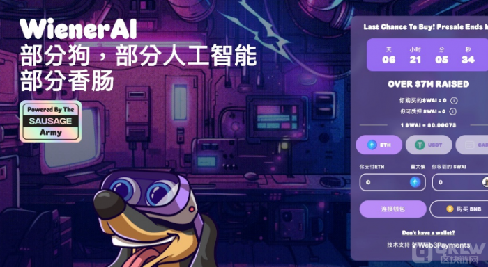 BTC突破牛旗顶端　Wiener人工智能马上在UNI上市迎来新机会