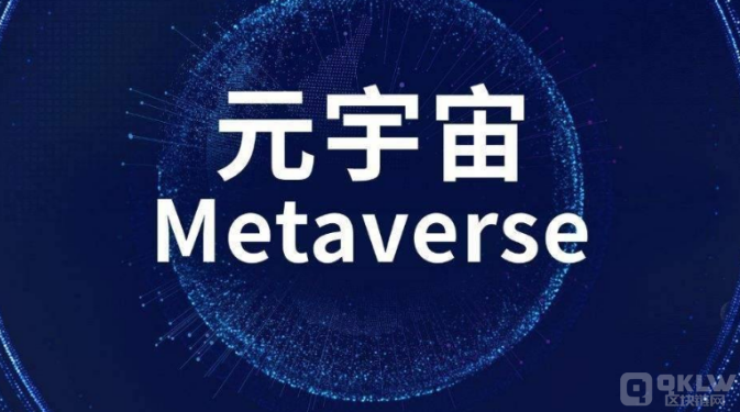 元宇宙深度分析报告:曝光虚拟世界的投资机会与风险