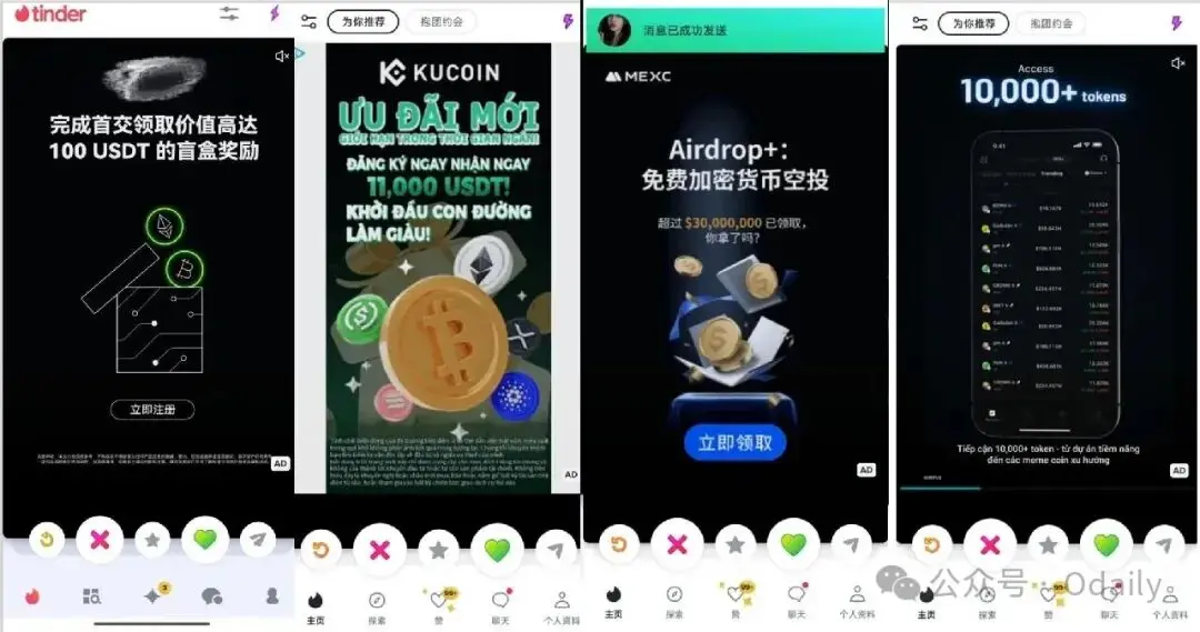 独家曝光交易平台拉新法则：50 USD买一个新用户