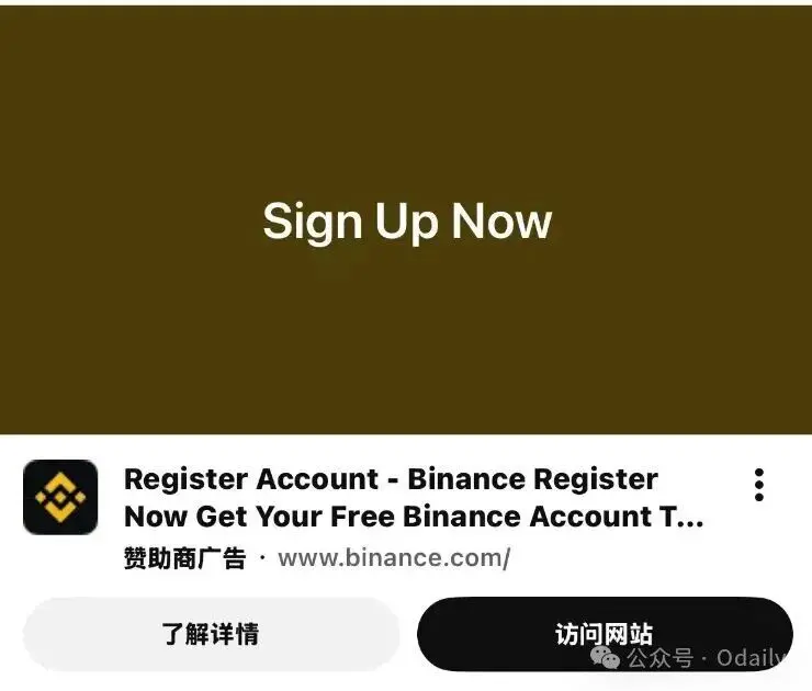 独家曝光交易平台拉新法则：50 USD买一个新用户