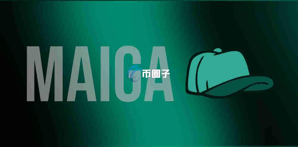 M人工智能GA是什么币种?M人工智能GA币值得投资吗?