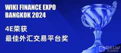 4E荣获“最好外汇交易网站”奖，Wiki Finance EXPO 2024曼谷展会圆满落幕