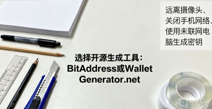 纸钱包怎么样手工制作？安全无门槛的加密货币存储策略，小白也能掌握