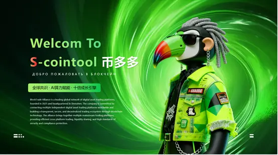 S|Cointool币多多 开启Web3链上资产增长新纪元，捕捉全域空投机会