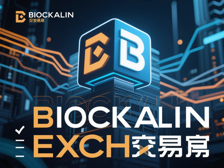 区块链交易平台的手续费：怎么样选择最合算的平台？