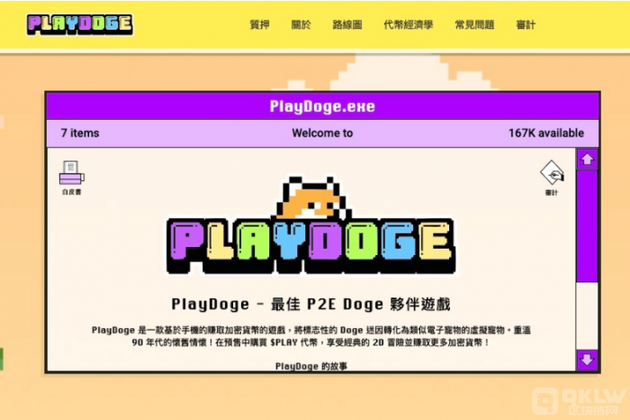 Microsoft问题数字货币价格逆市上升　去中心化优势投资什么代币？