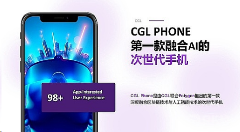 区块链手机是什么？安不安全？有什么？