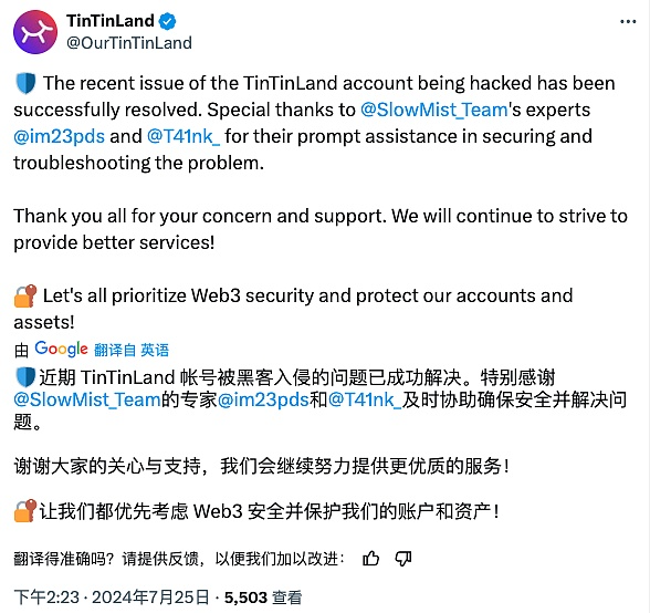 X 账号安全加固指南:怎么样防范钓鱼攻击和提升账户安全