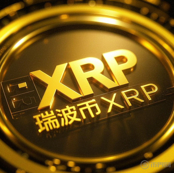 美国证券交易委员会诉讼案现重大转机！Ripple/XRP合规化进程加速，2026年能否突破历史峰值？
