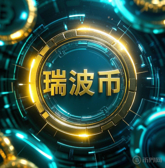 2025年Ripple/XRP释放计划揭秘：每月10亿瑞波币流入市场将怎么样影响将来价格行情走势？