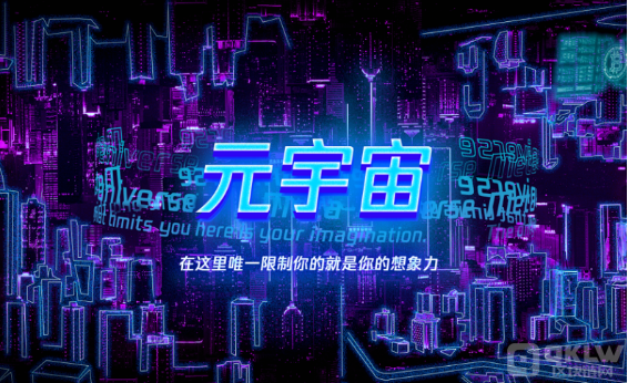 深入分析原宇宙：什么是原宇宙及其与元宇宙有什么区别