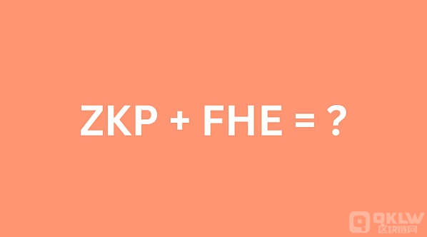 全同态加密：区块链中的新兴技术及其应用