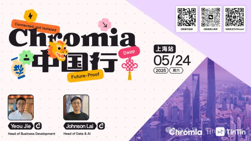 Layer1 关系型区块链 Chromia 何以为开发者提供高效、灵活的开发环境？
