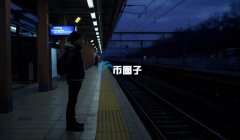 山寨季没来？Meme热消失？数字货币散户开始转向代币化股票、预测市场所约