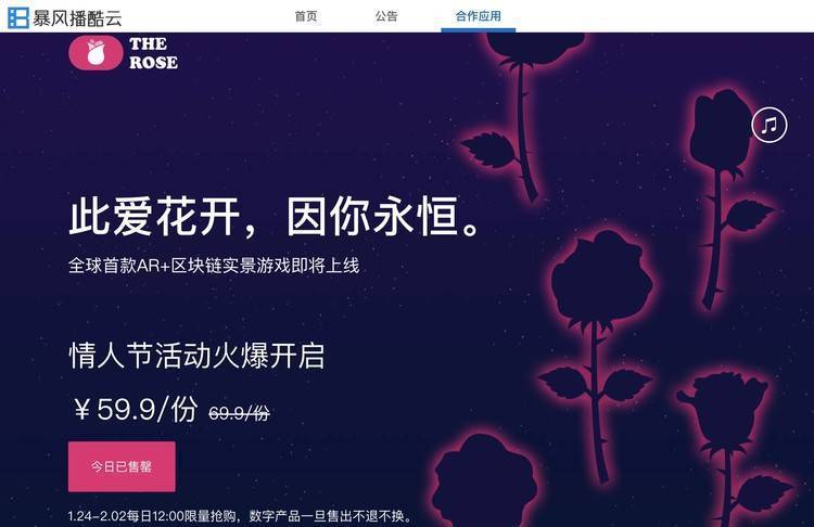 玩区块链的暴风集团,一直是“蹭定义”的投机者