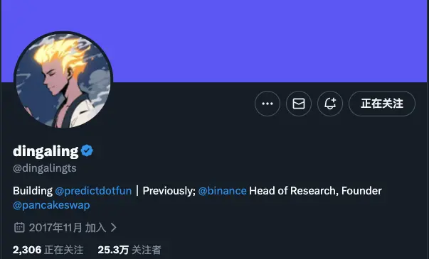 冤家和解?CZ 与前职员联手推出预测平台 predict.fun