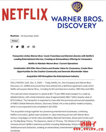 串流龙头Netflix回收华纳兄弟，全球娱乐市场马上大洗牌
