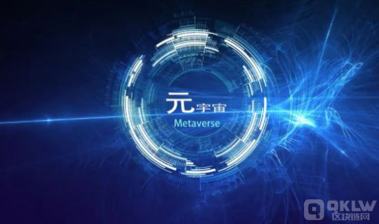 元宇宙技术进步前景与产业项目剖析