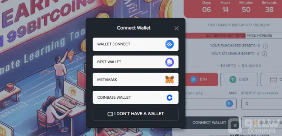 怎么样购买99比特币s 代币分步指南