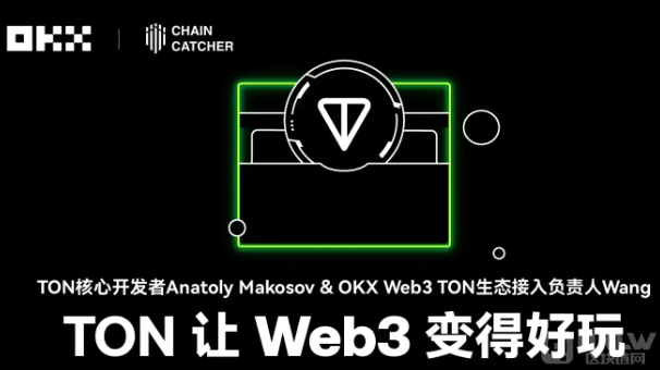 OKX钱包全新升级：五大闪光点曝光，支持超百万代币与百余公链 | Token2049快讯