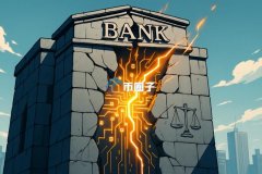 有九家银行曾拒绝数字货币顾客