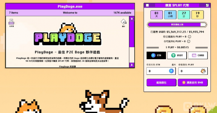 Paxos获新加坡金管局批准发稳定币　将合作星展银行满足监管机构需要