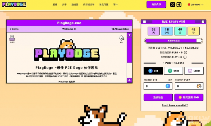 在2024 年冬天牛市前投资的4个最好数字货币