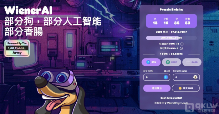 在2024 年冬天牛市前投资的4个最好数字货币